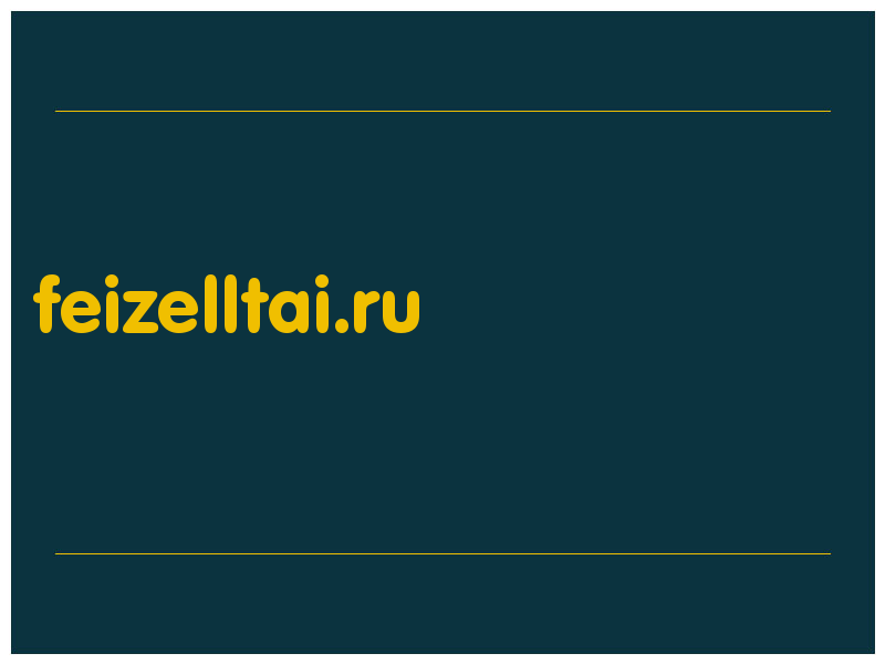 сделать скриншот feizelltai.ru