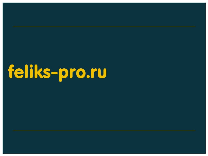 сделать скриншот feliks-pro.ru