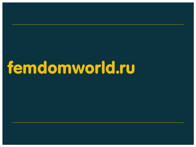 сделать скриншот femdomworld.ru