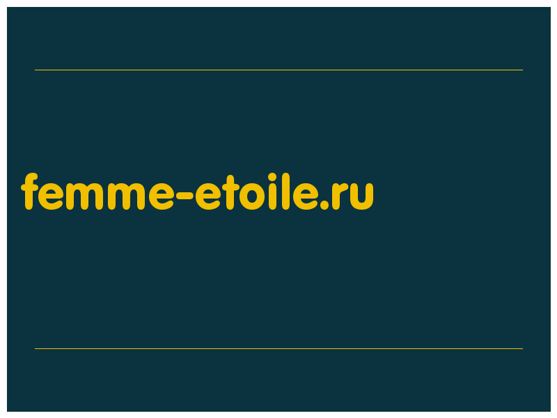 сделать скриншот femme-etoile.ru