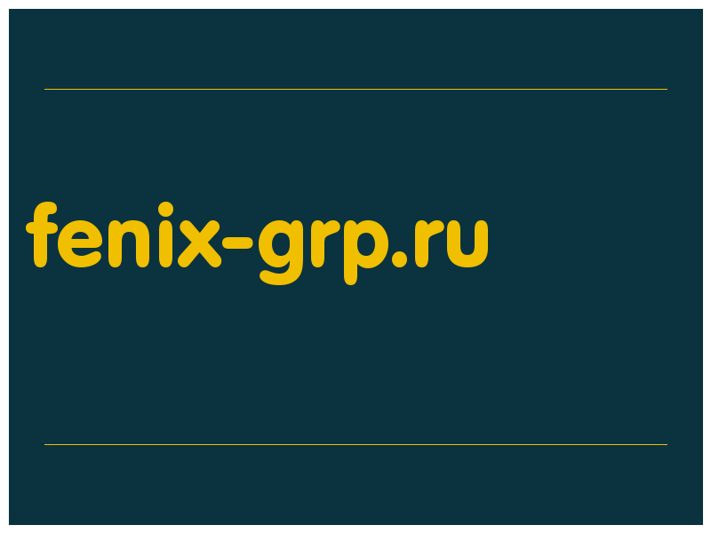 сделать скриншот fenix-grp.ru