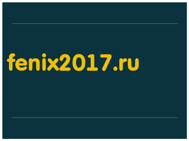 сделать скриншот fenix2017.ru