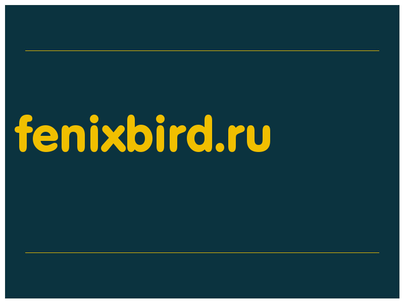 сделать скриншот fenixbird.ru