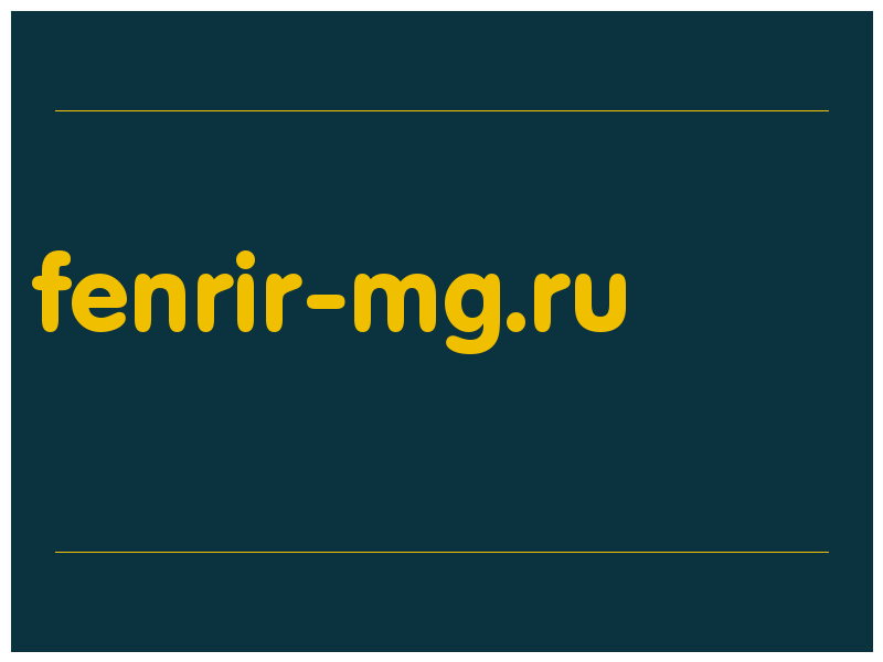 сделать скриншот fenrir-mg.ru