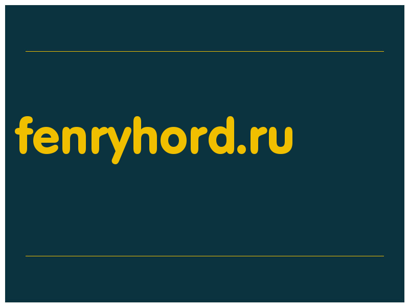 сделать скриншот fenryhord.ru