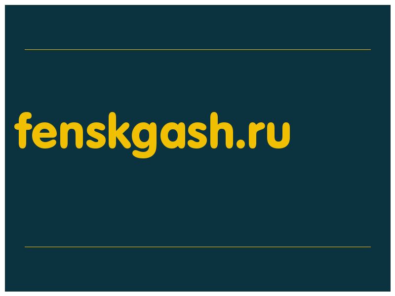 сделать скриншот fenskgash.ru