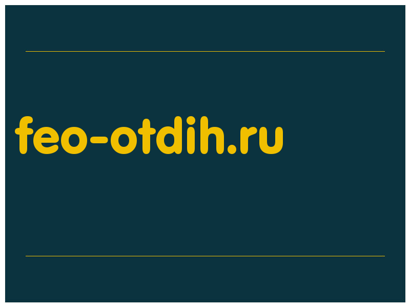сделать скриншот feo-otdih.ru