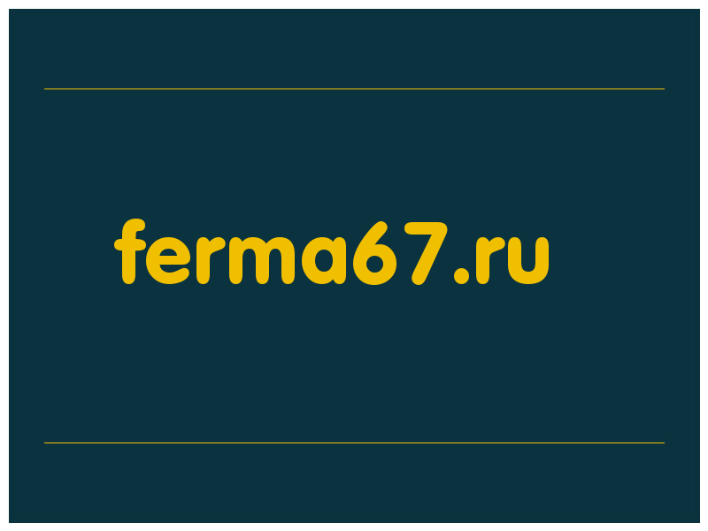 сделать скриншот ferma67.ru