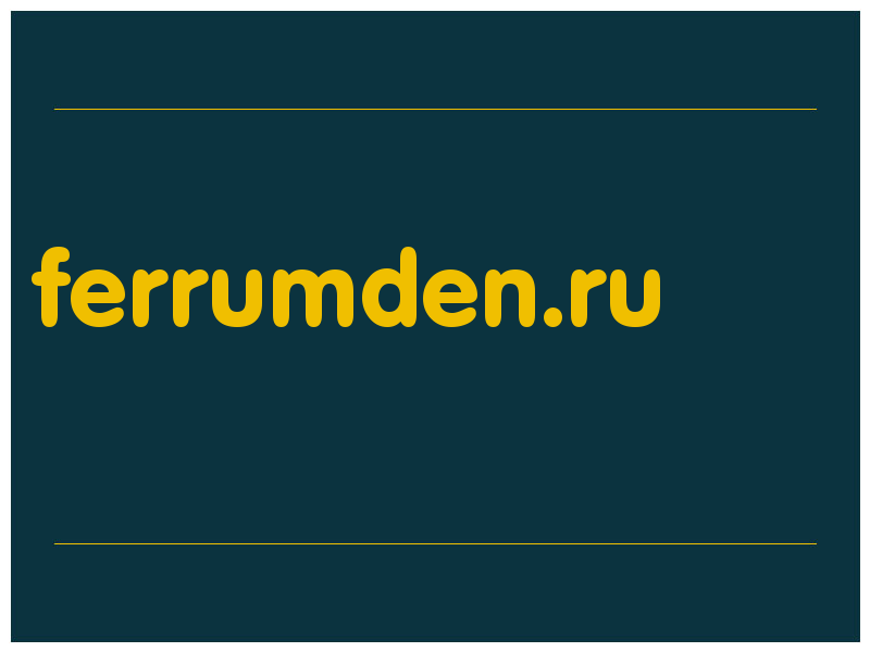 сделать скриншот ferrumden.ru