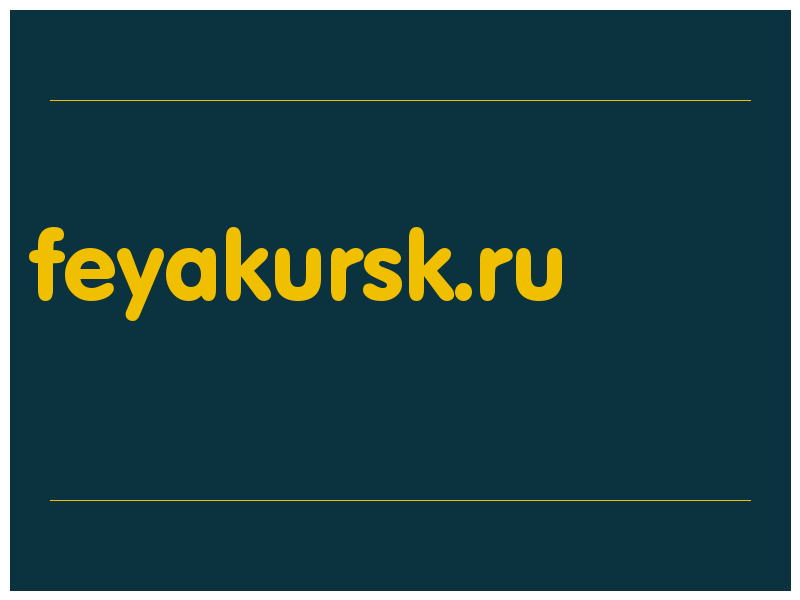 сделать скриншот feyakursk.ru