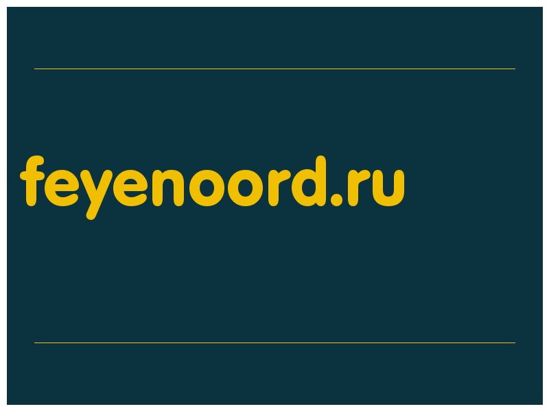 сделать скриншот feyenoord.ru