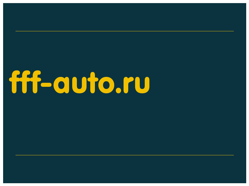 сделать скриншот fff-auto.ru