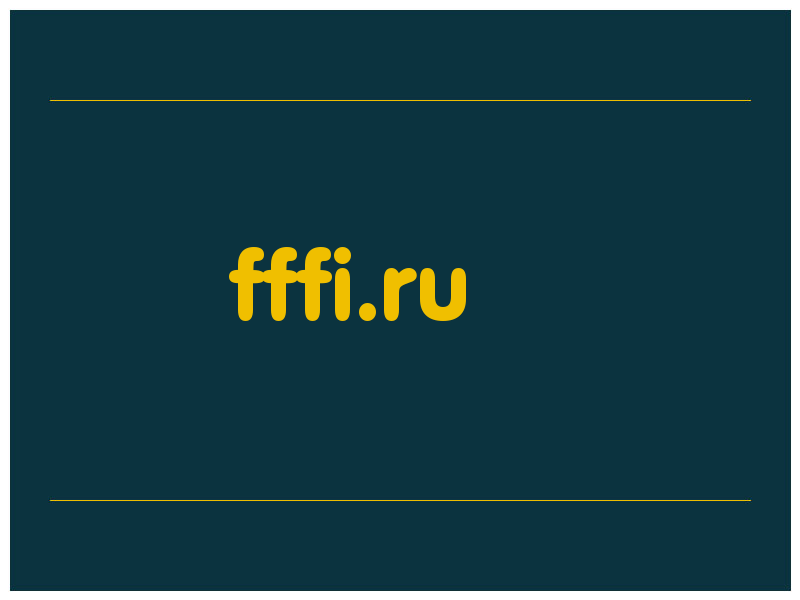 сделать скриншот fffi.ru