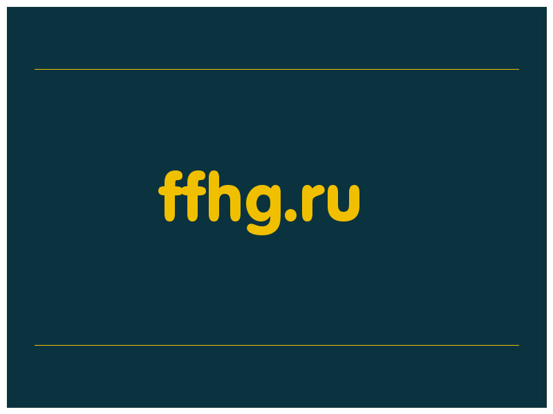 сделать скриншот ffhg.ru