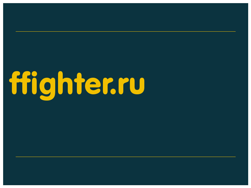 сделать скриншот ffighter.ru