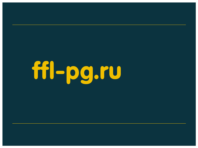 сделать скриншот ffl-pg.ru