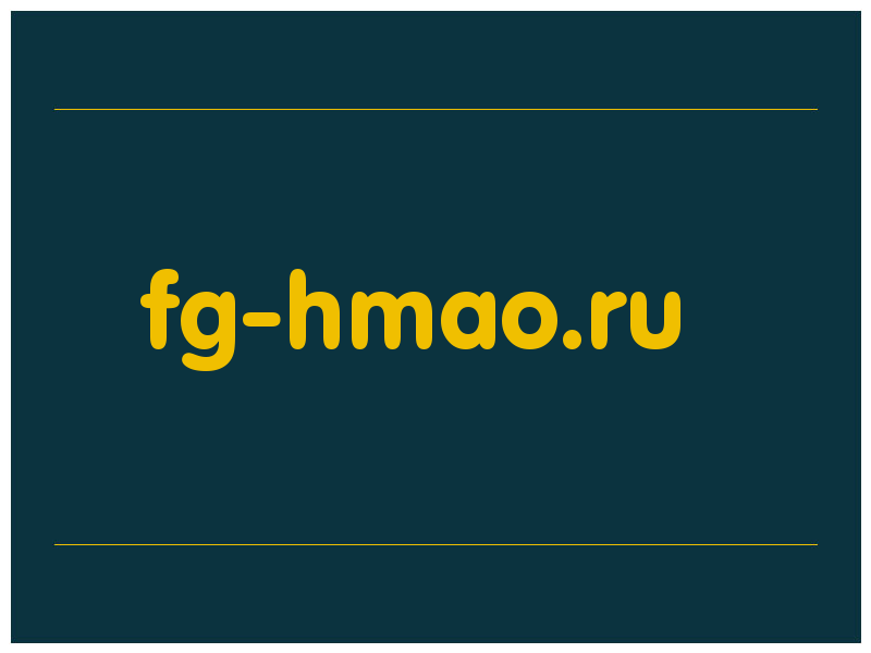 сделать скриншот fg-hmao.ru