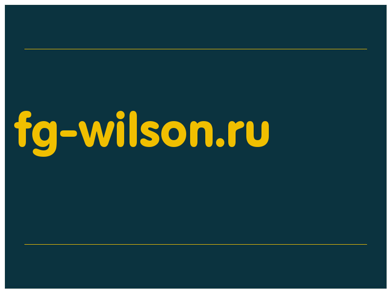 сделать скриншот fg-wilson.ru
