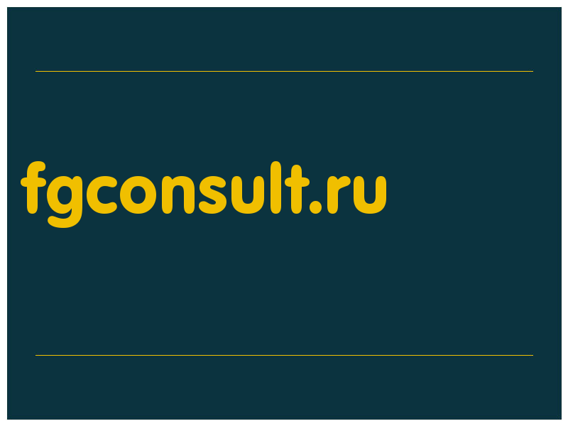 сделать скриншот fgconsult.ru