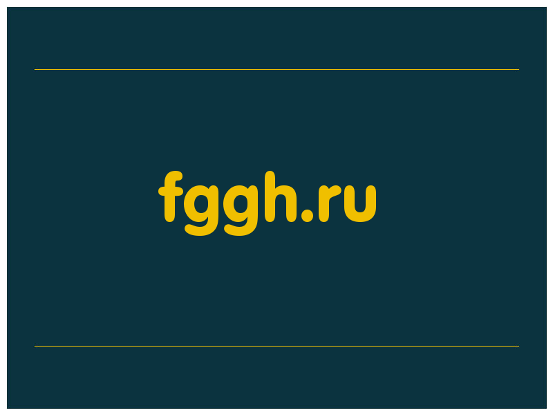 сделать скриншот fggh.ru