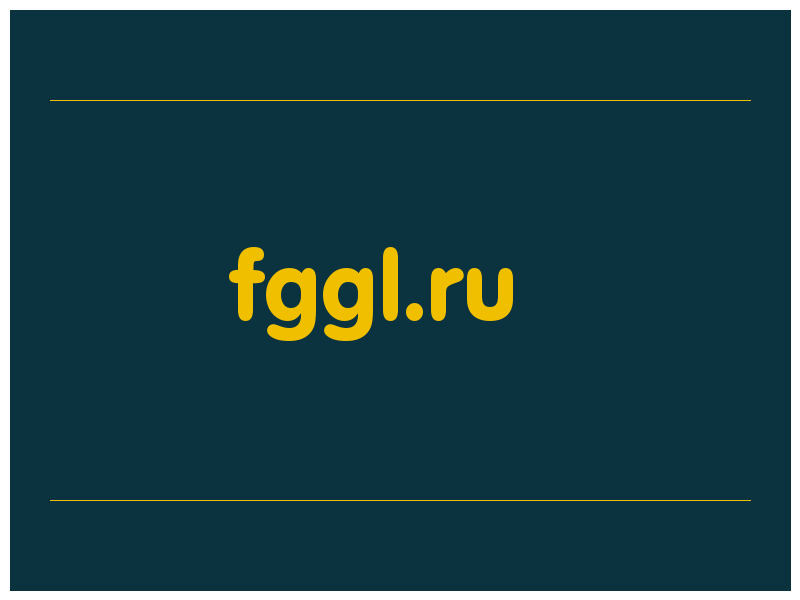 сделать скриншот fggl.ru