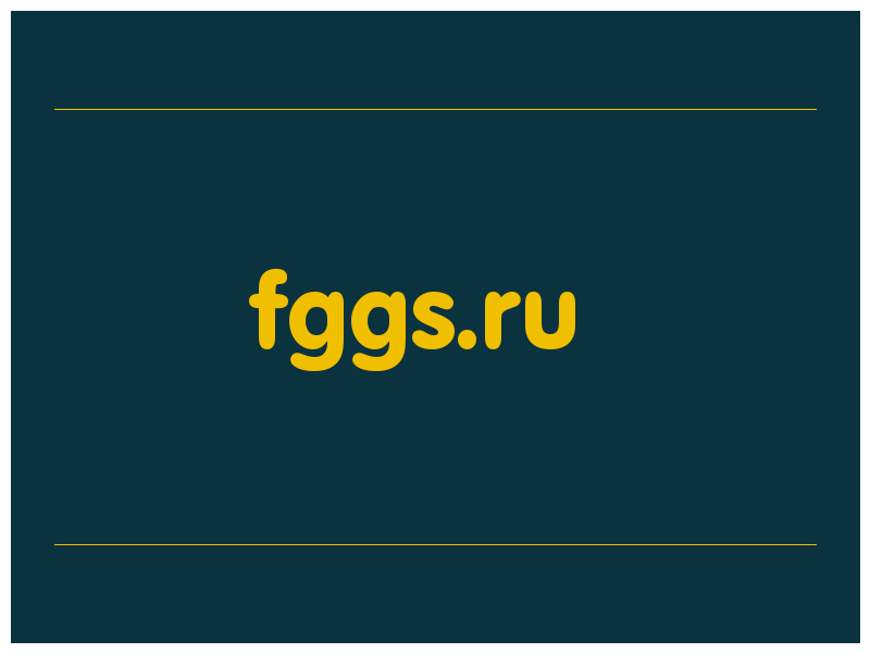 сделать скриншот fggs.ru