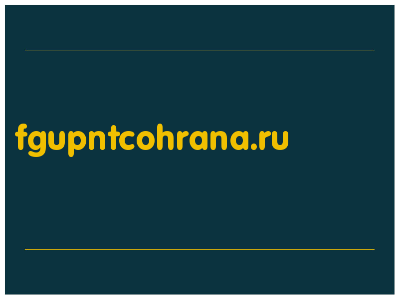 сделать скриншот fgupntcohrana.ru