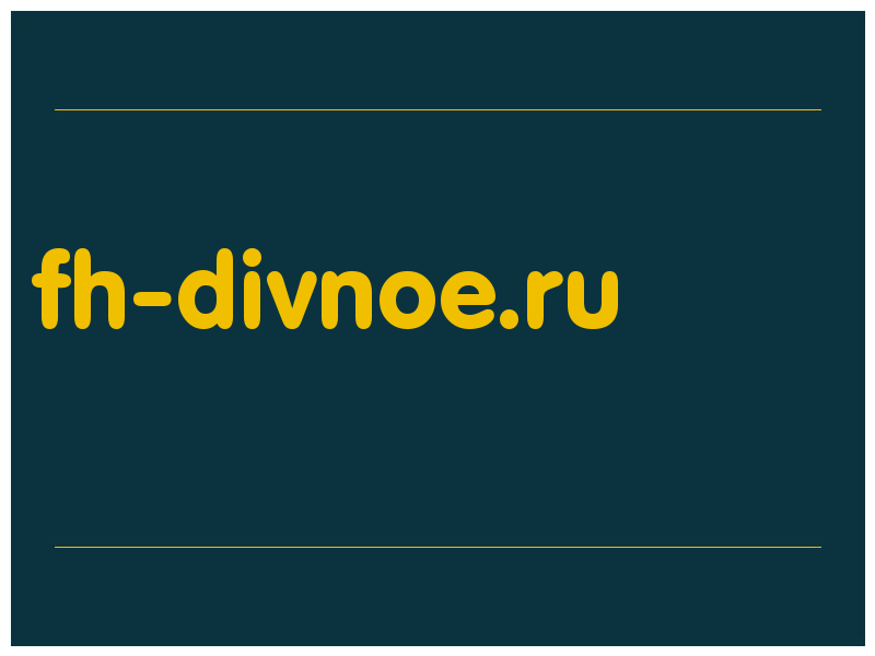 сделать скриншот fh-divnoe.ru