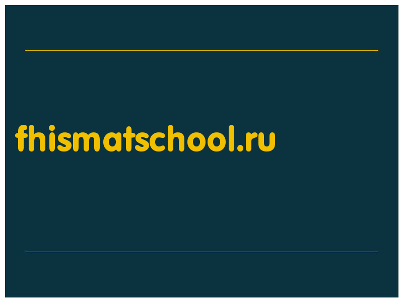 сделать скриншот fhismatschool.ru