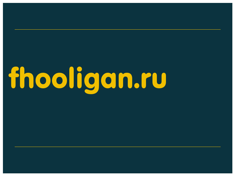 сделать скриншот fhooligan.ru