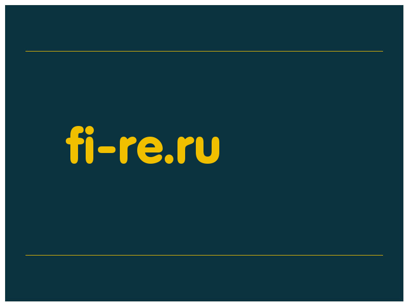 сделать скриншот fi-re.ru