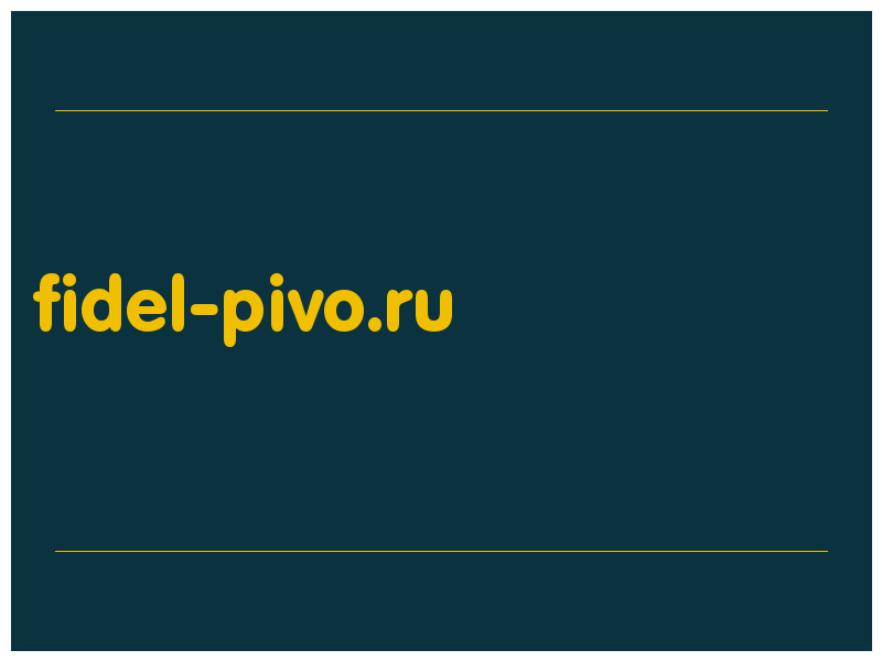сделать скриншот fidel-pivo.ru