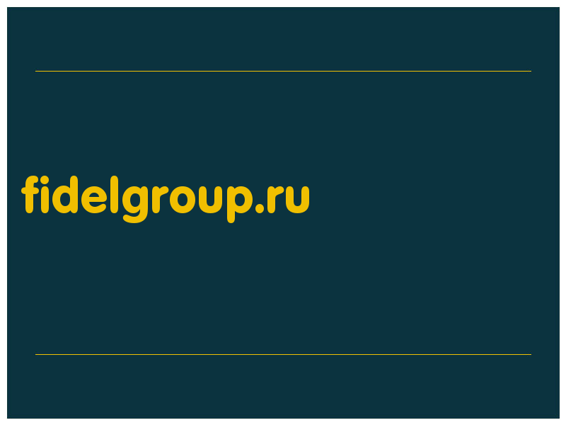 сделать скриншот fidelgroup.ru