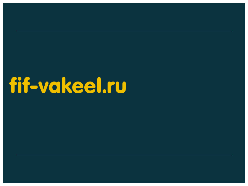 сделать скриншот fif-vakeel.ru