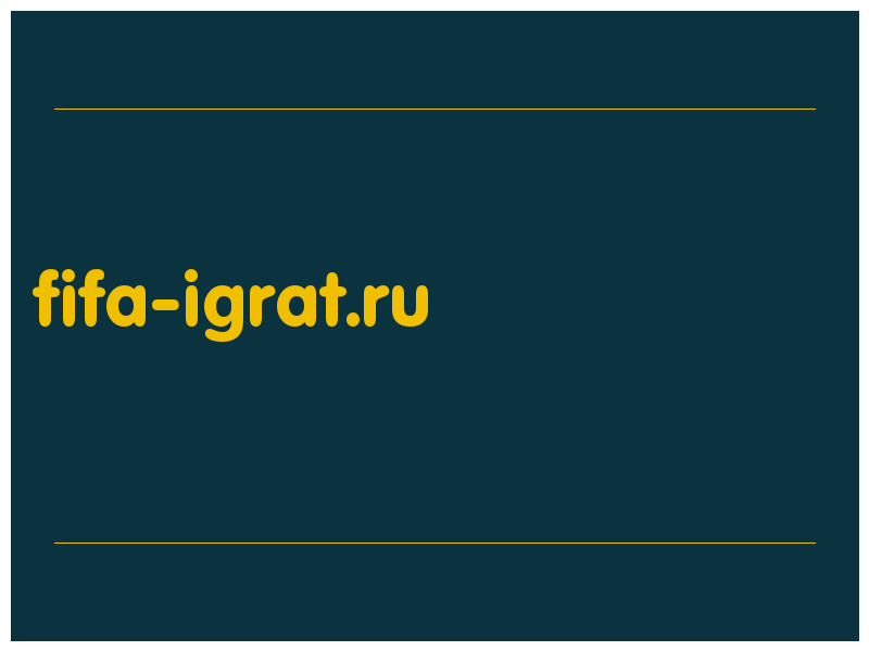 сделать скриншот fifa-igrat.ru