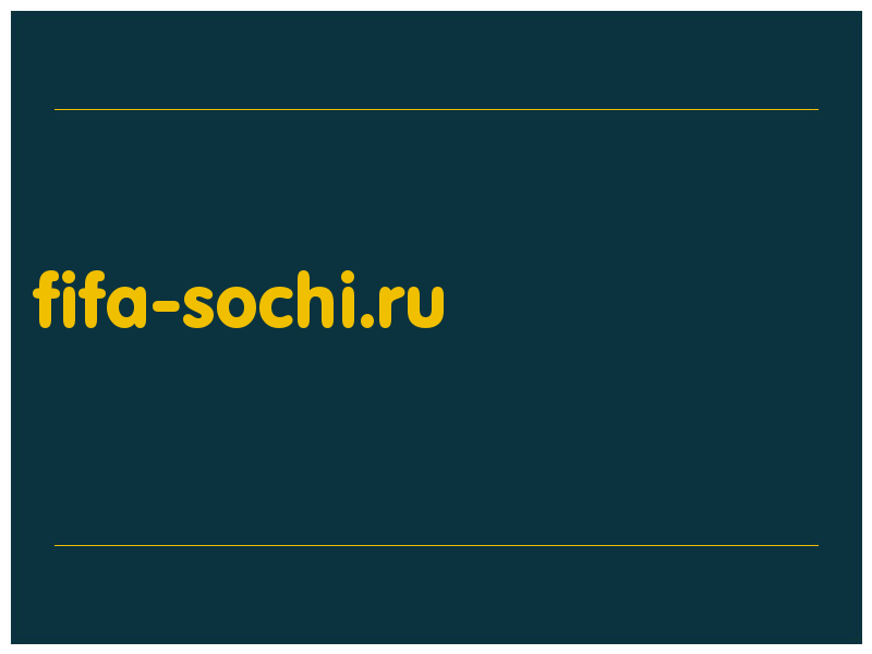 сделать скриншот fifa-sochi.ru