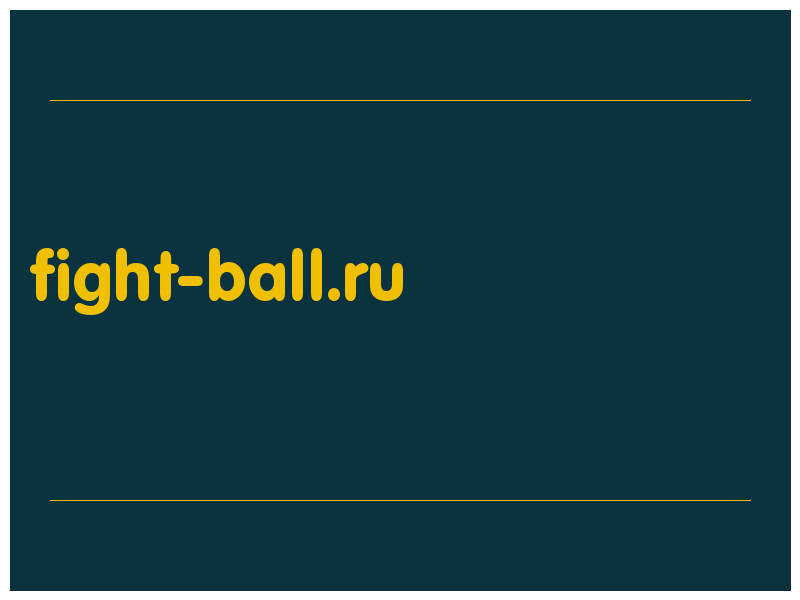 сделать скриншот fight-ball.ru