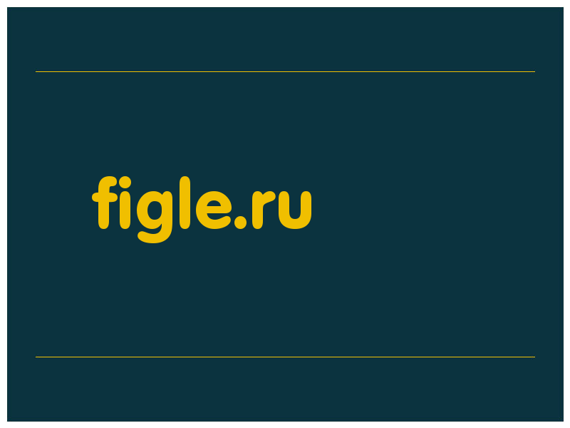 сделать скриншот figle.ru