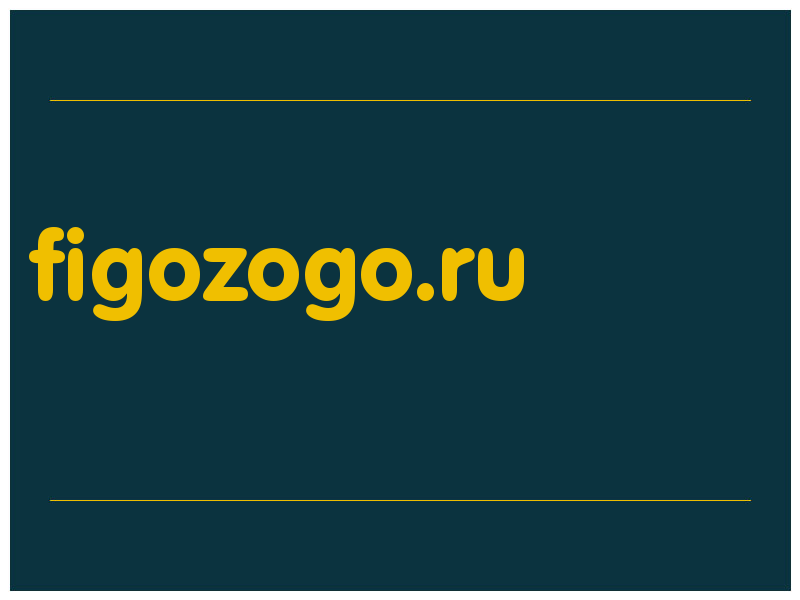 сделать скриншот figozogo.ru
