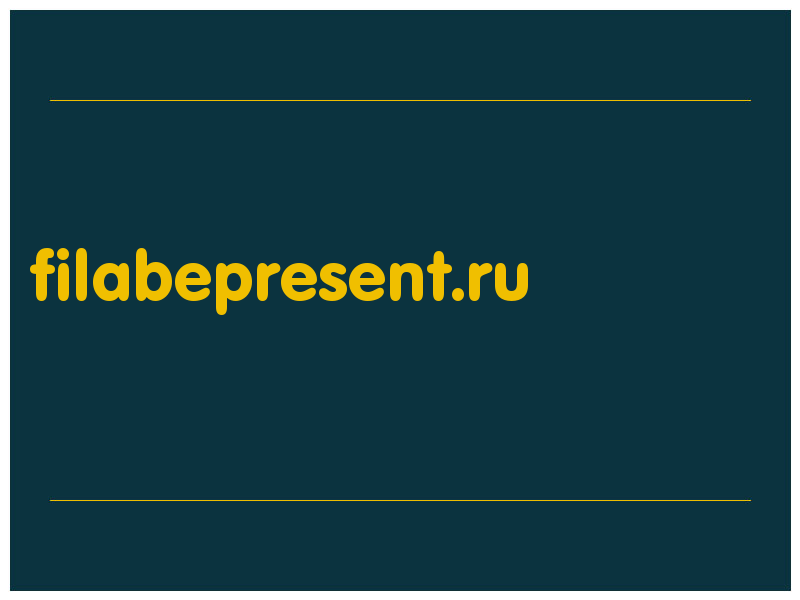 сделать скриншот filabepresent.ru