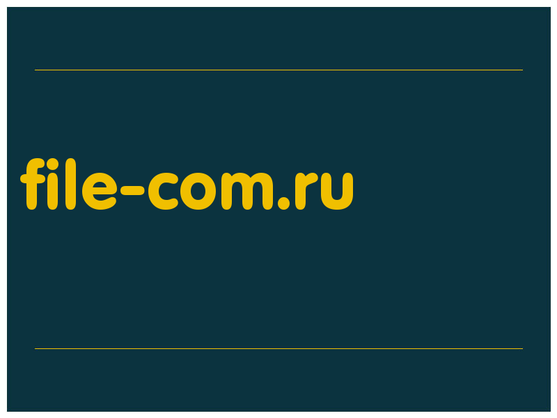 сделать скриншот file-com.ru