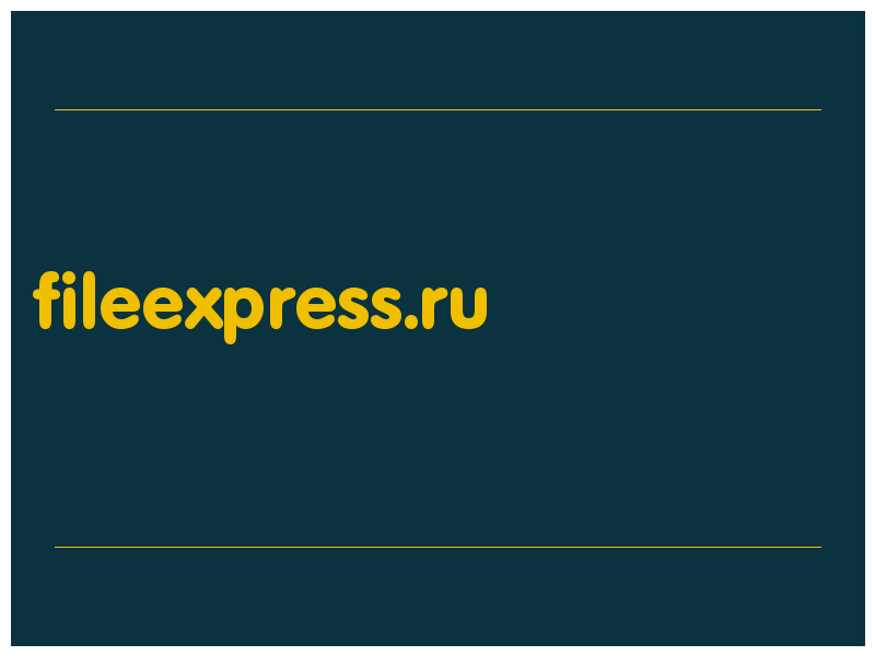 сделать скриншот fileexpress.ru