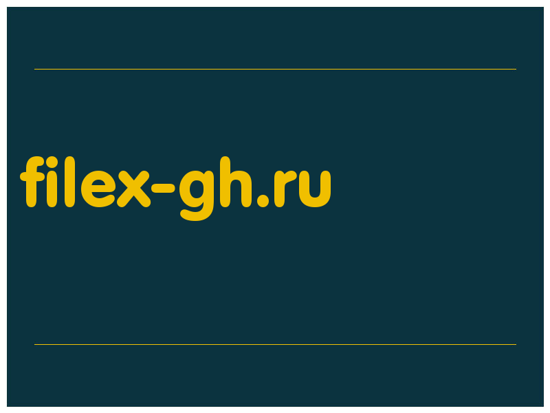 сделать скриншот filex-gh.ru
