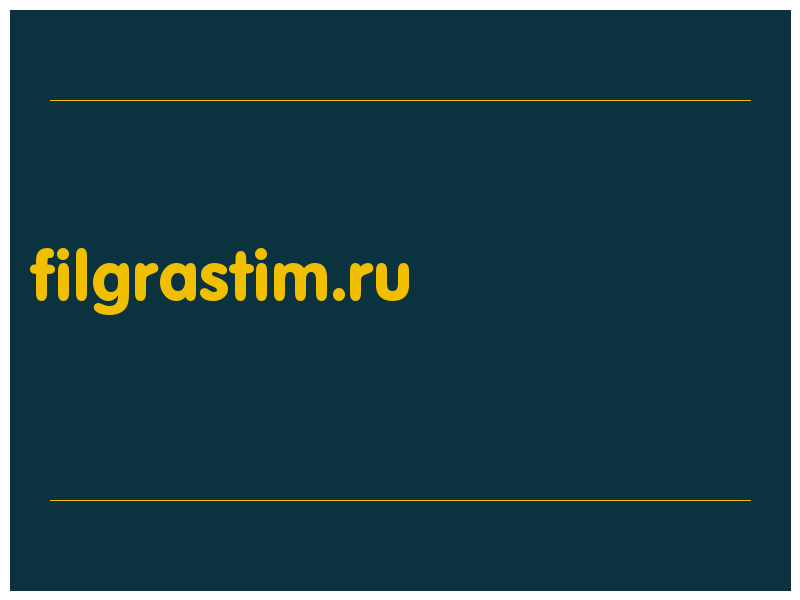сделать скриншот filgrastim.ru
