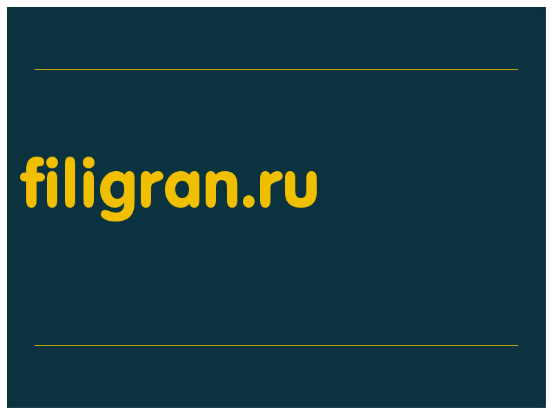 сделать скриншот filigran.ru