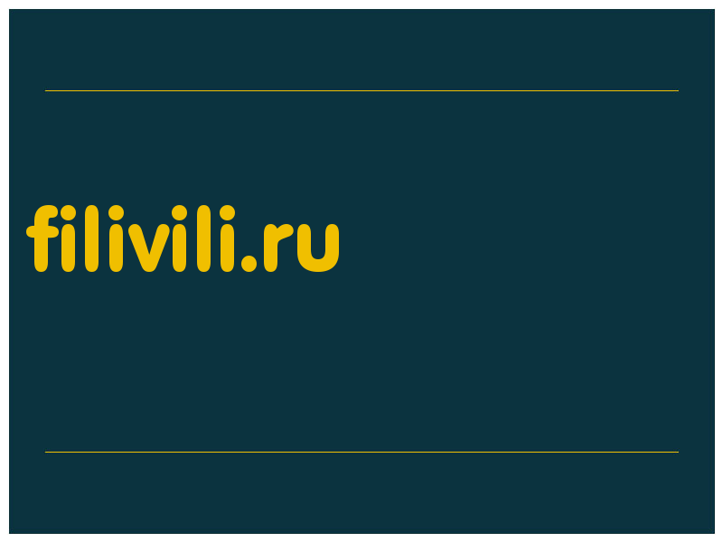 сделать скриншот filivili.ru