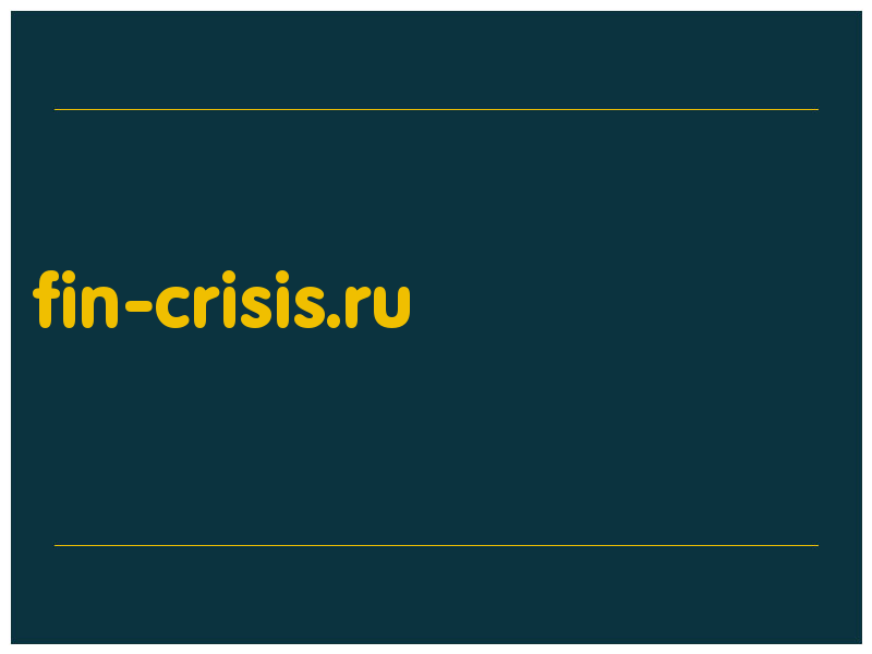 сделать скриншот fin-crisis.ru