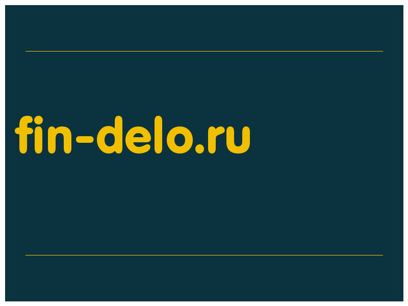 сделать скриншот fin-delo.ru