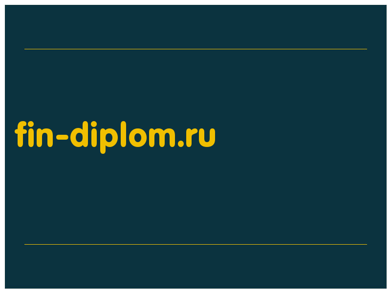 сделать скриншот fin-diplom.ru