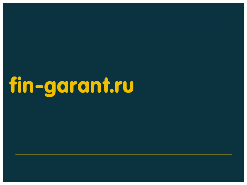 сделать скриншот fin-garant.ru